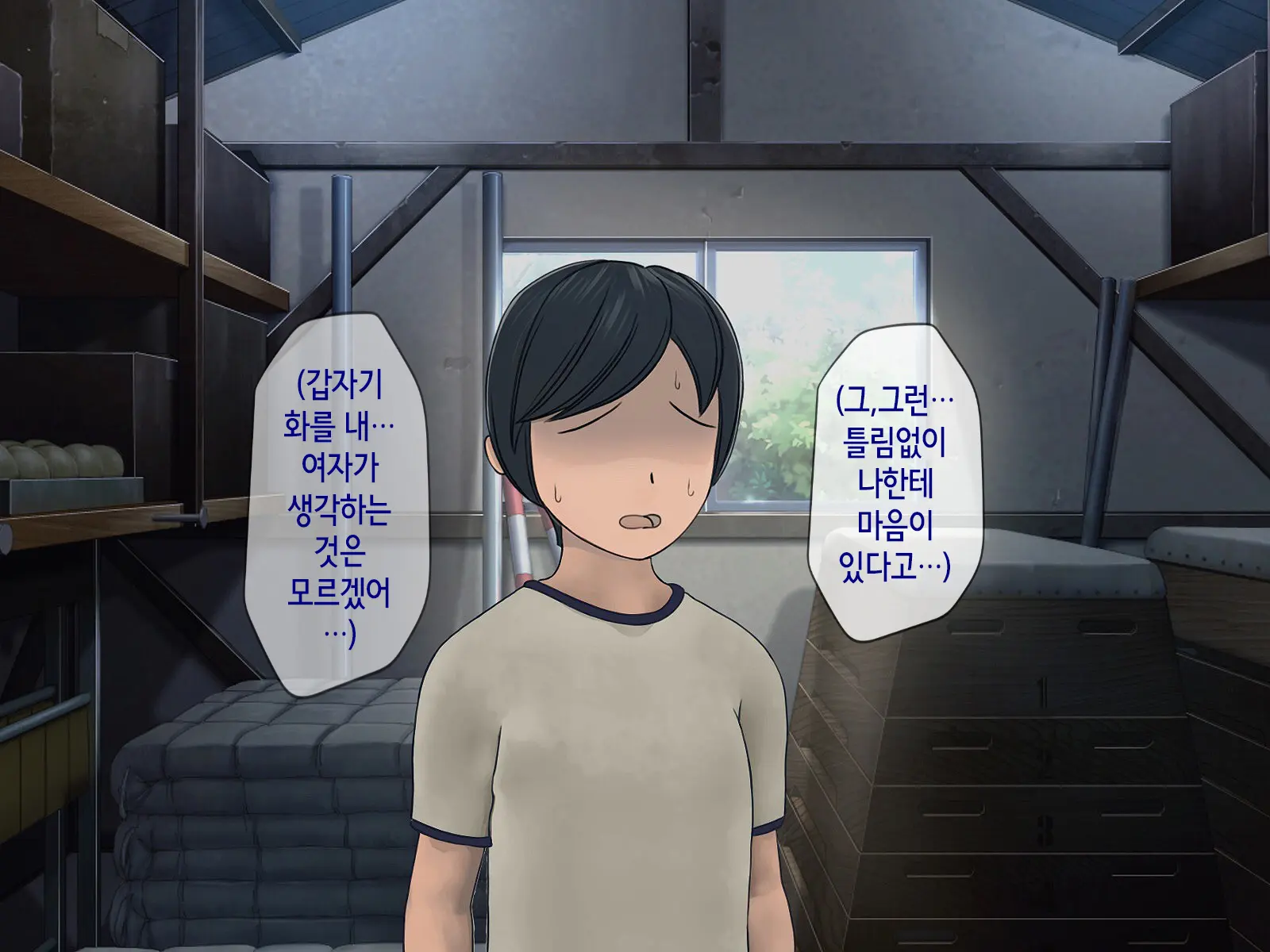 Sakusei Gakkyuu ~Seikaku Saiaku No Joshi Shika Inai Gakkou De Seiteki Ijime Seikatsu~ | 착정학급 ~성격 최악의 여자밖에 없는 학교에서 성적 왕따 생활~